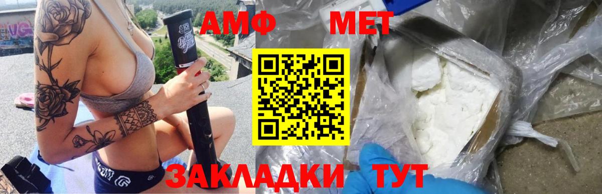 Амфетамин  Вход с VPN  Amphetamine  Амфетамин 98%  Похвистнево 