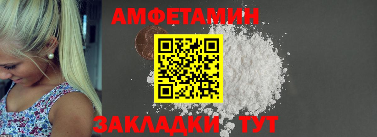 Amphetamine VHQ Похвистнево