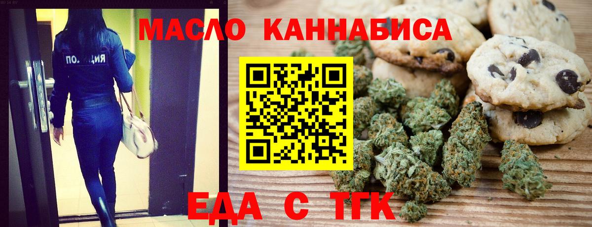 Canna-Cookies конопля  Вход с VPN  Похвистнево 