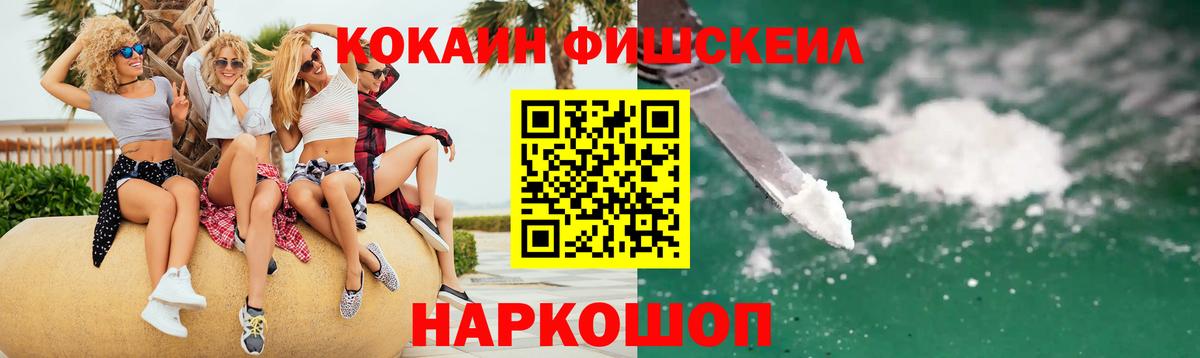 Кокаин 99% Похвистнево