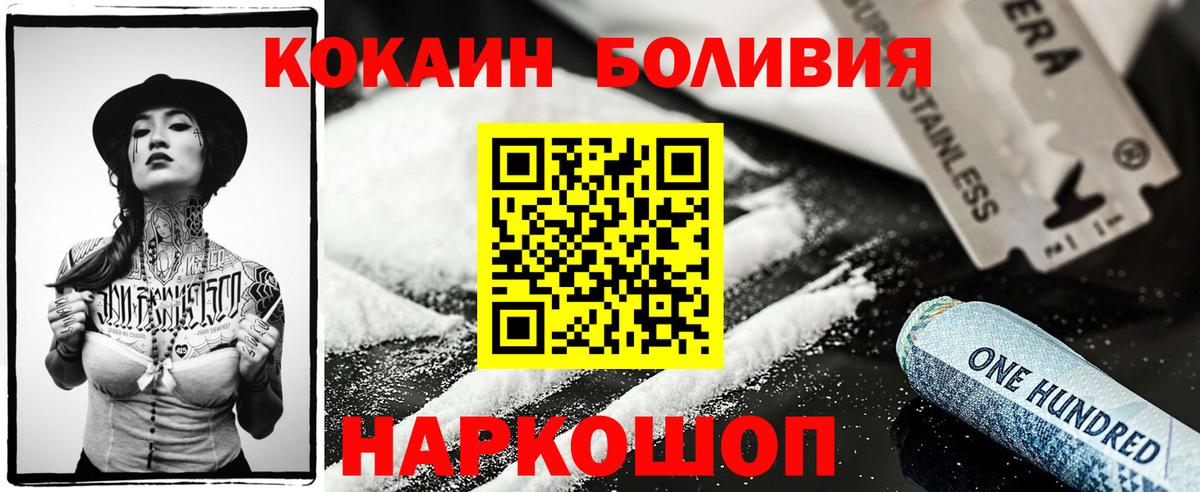 магазин продажи   COCAIN Fish Scale  Cocaine Боливия  Вход с VPN  Похвистнево 