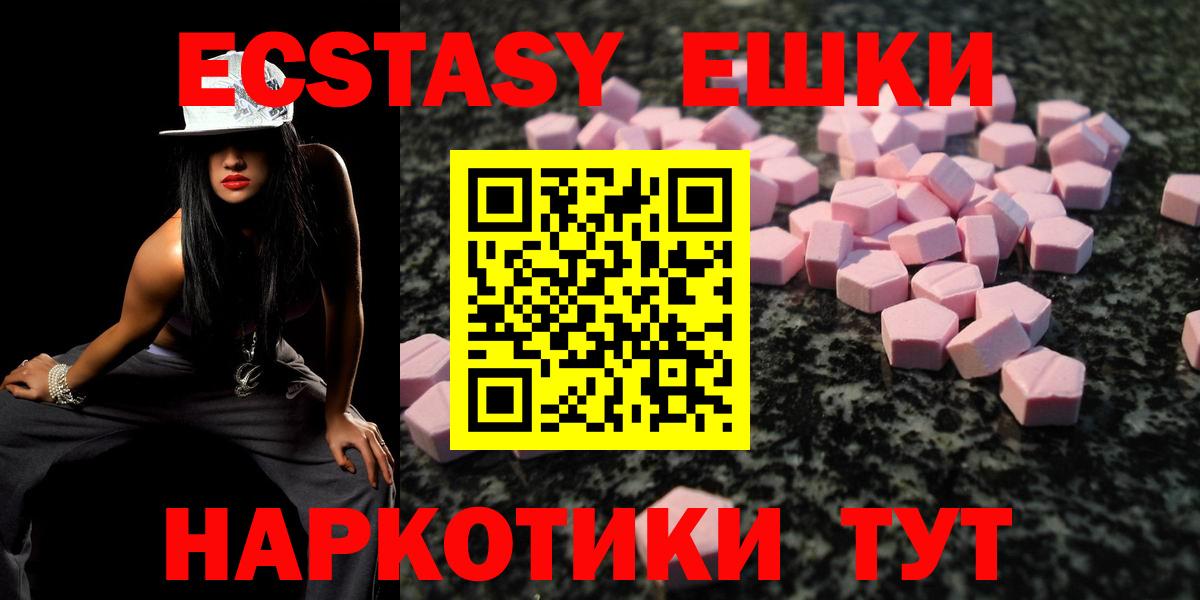 ЭКСТАЗИ 250 мг  даркнет сайт  Вход с VPN  Похвистнево  Экстази 99%  Ecstasy 