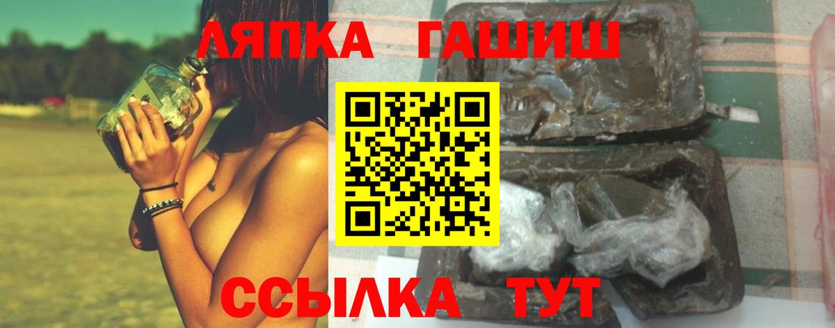 ГАШИШ hashish  Гашиш ice o lator  Вход с VPN  Похвистнево 