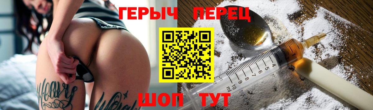 Героин гречка Похвистнево