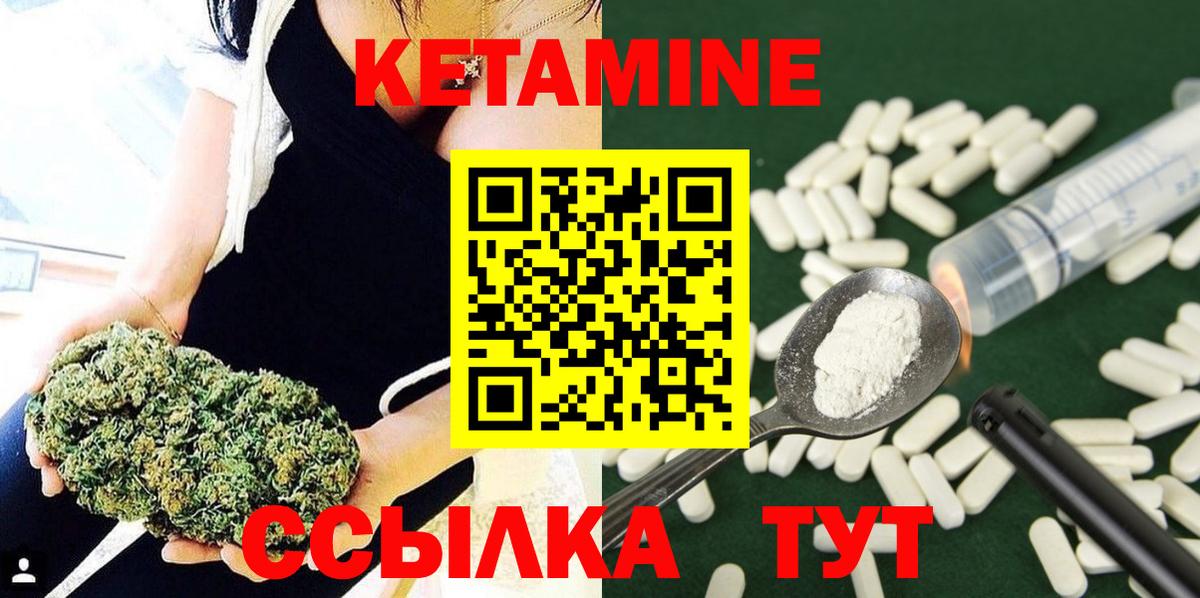 КЕТАМИН ketamine Похвистнево