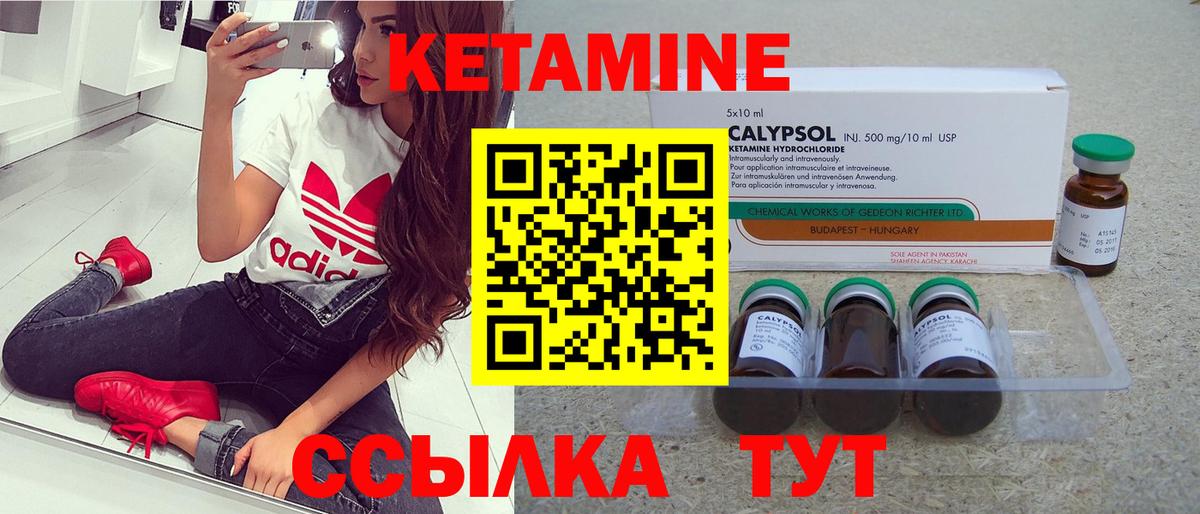 Кетамин ketamine  ссылка на мегу tor  Похвистнево  Вход с VPN 