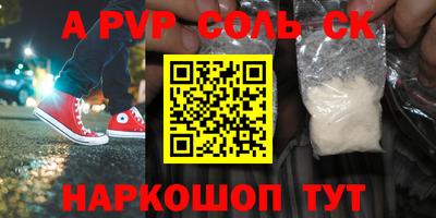 наркотики Ставрополь
