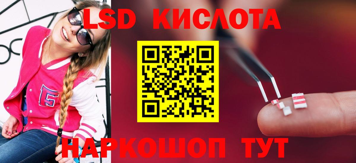 Лсд 25 экстази кислота  ЛСД экстази кислота  Похвистнево  Вход с VPN 