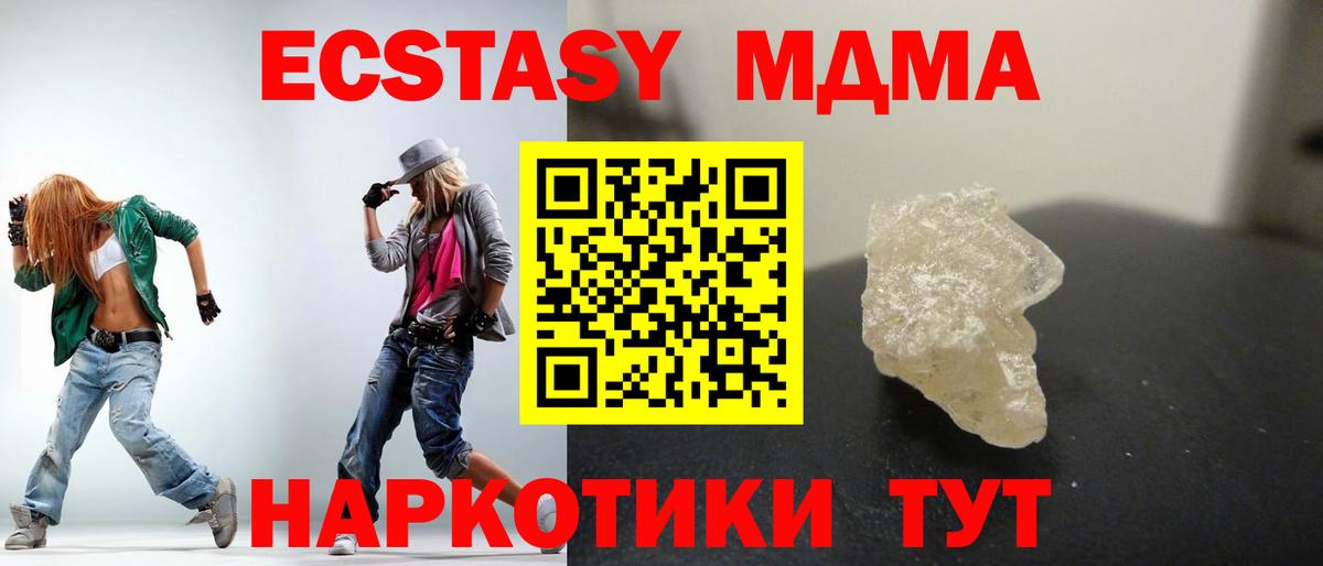 МДМА кристаллы  МДМА crystal  Вход с VPN  МДМА  Похвистнево 