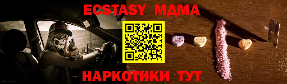 МДМА Molly Похвистнево