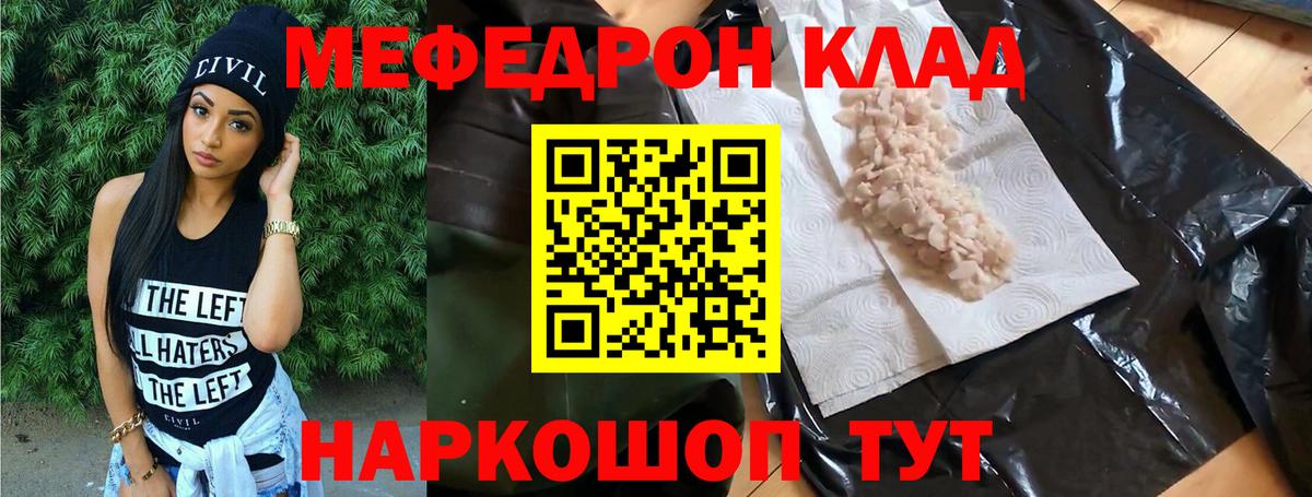 Меф VHQ  МЕФ кристаллы  МЯУ-МЯУ  Похвистнево  Вход с VPN 