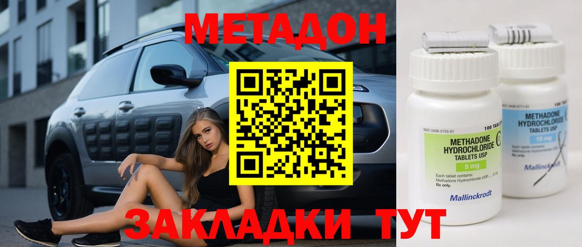 МЕТАДОН белоснежный  Вход с VPN  Похвистнево  МЕТАДОН мёд 
