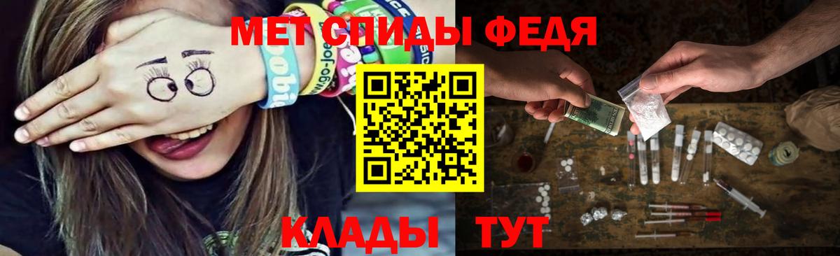 Похвистнево  Первитин кристалл  Вход с VPN  Первитин кристалл 