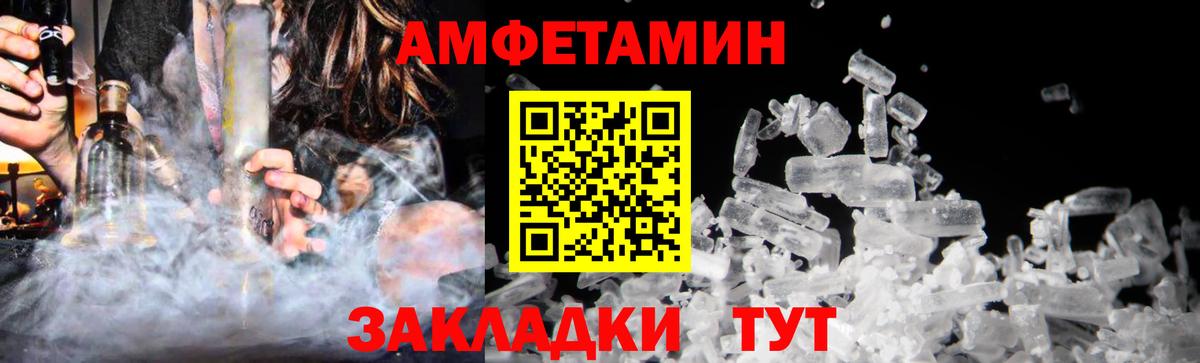 Метамфетамин пудра Похвистнево