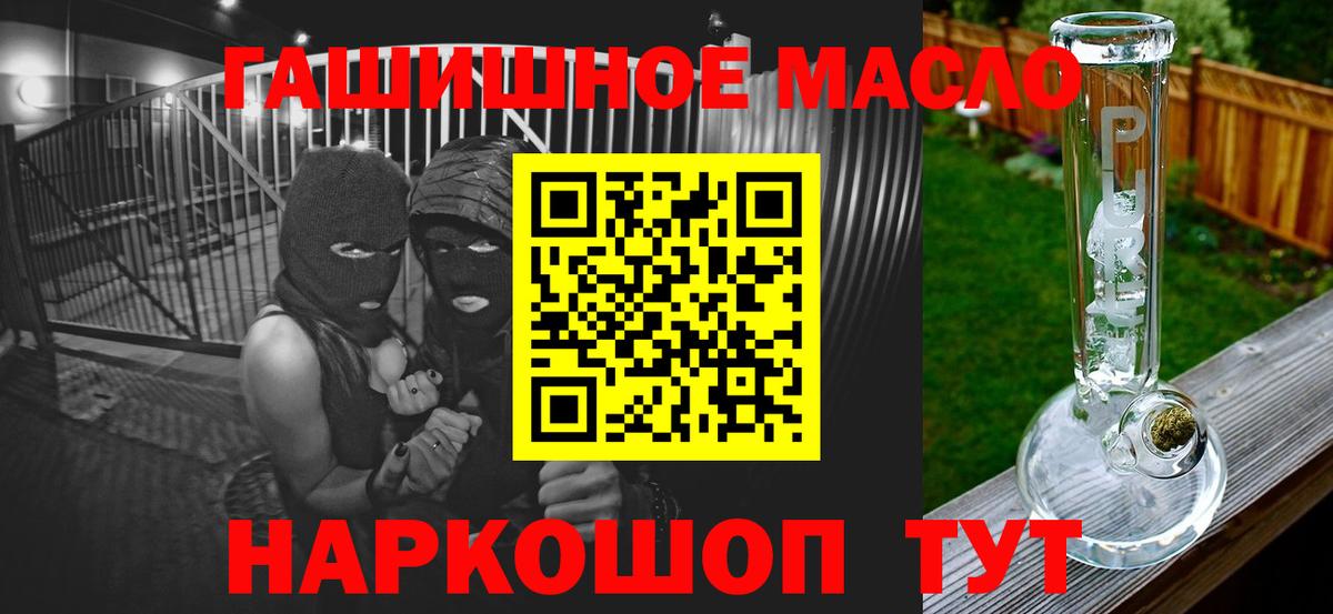ТГК жижа Похвистнево