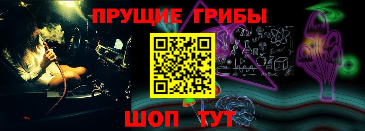 Псилоцибиновые грибы Magic Shrooms  Вход с VPN  Похвистнево 